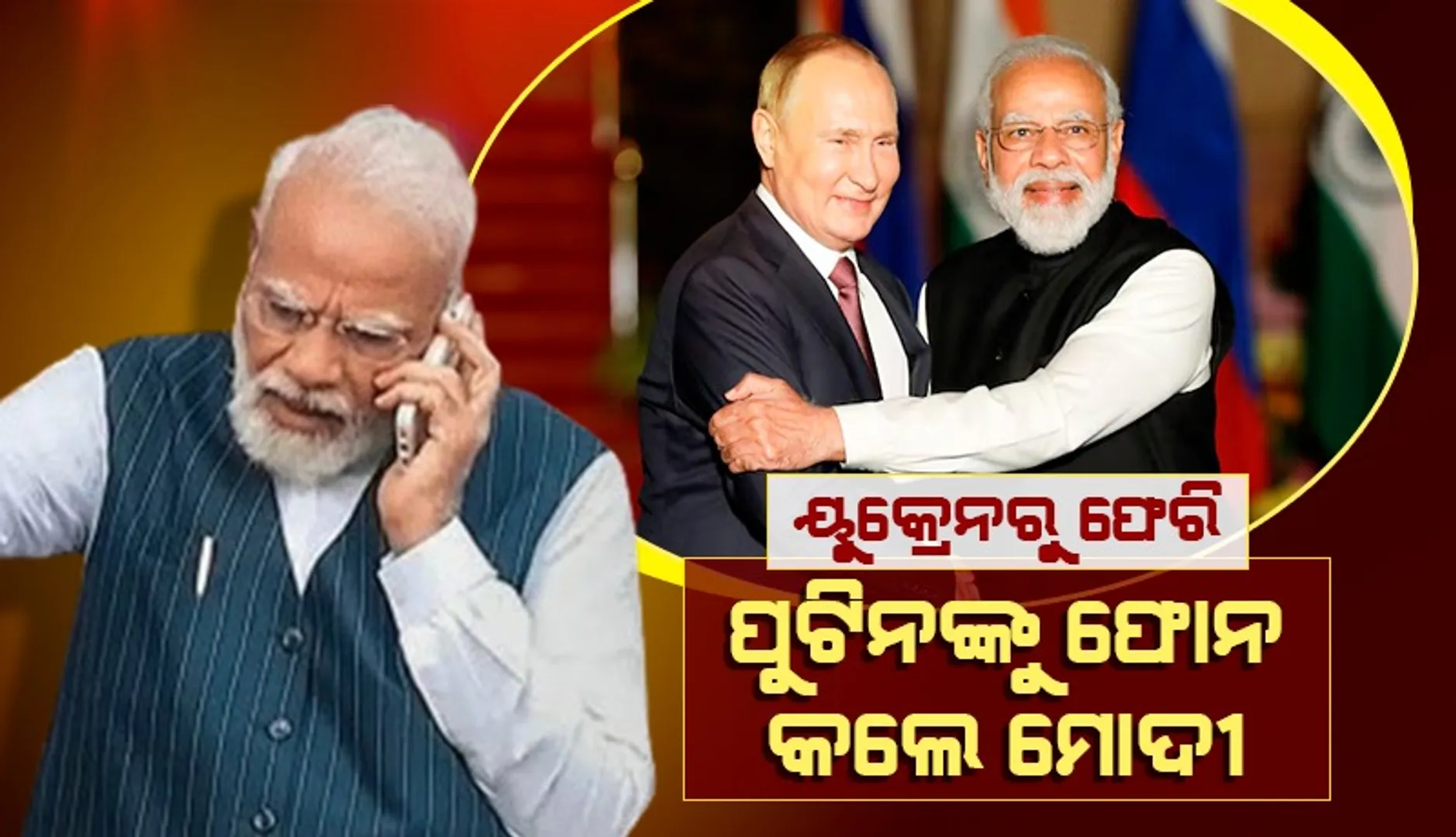 modi-putin