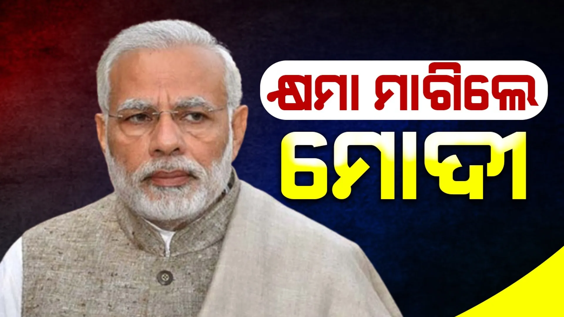 modi