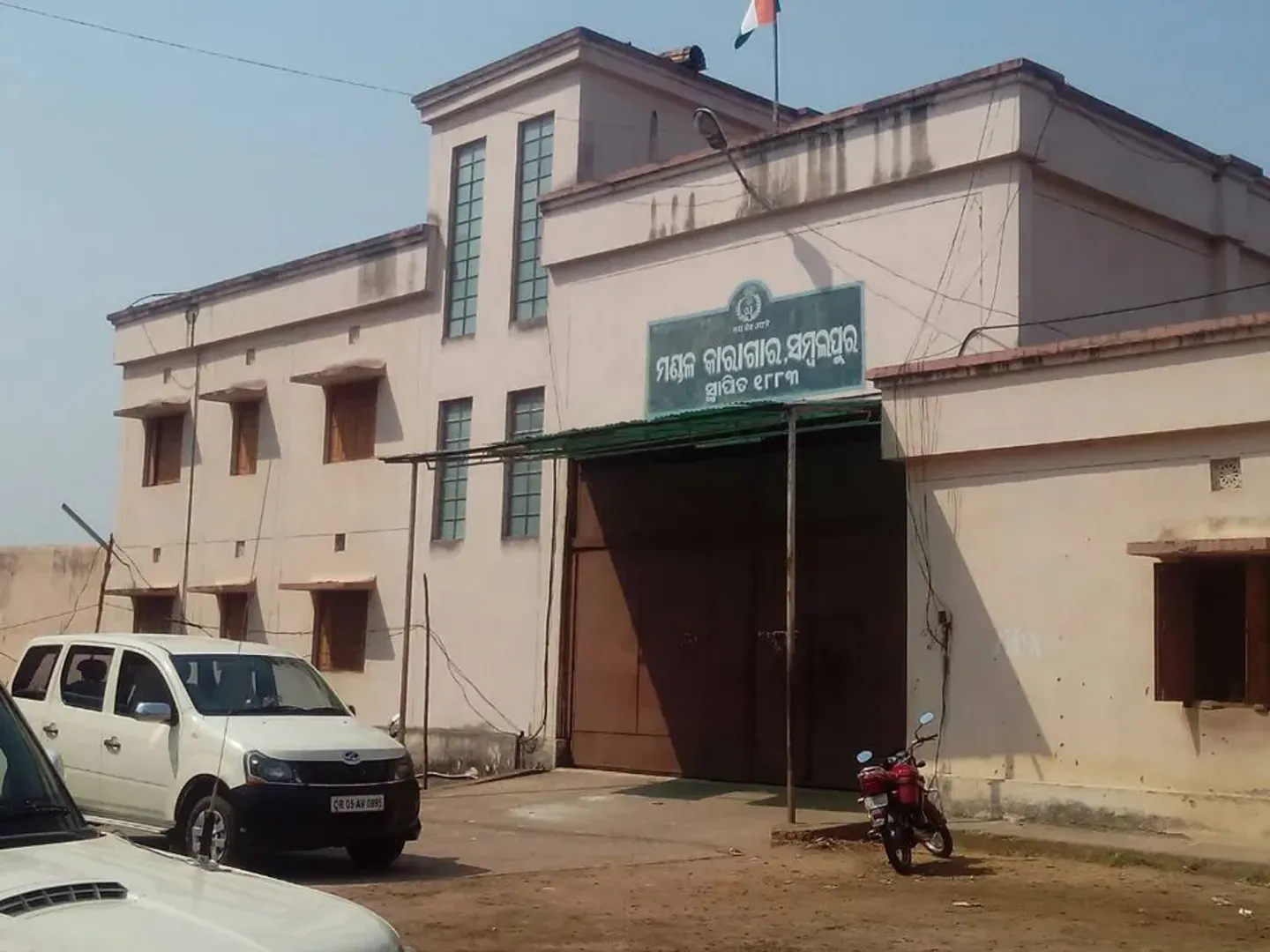 sambalpur jail