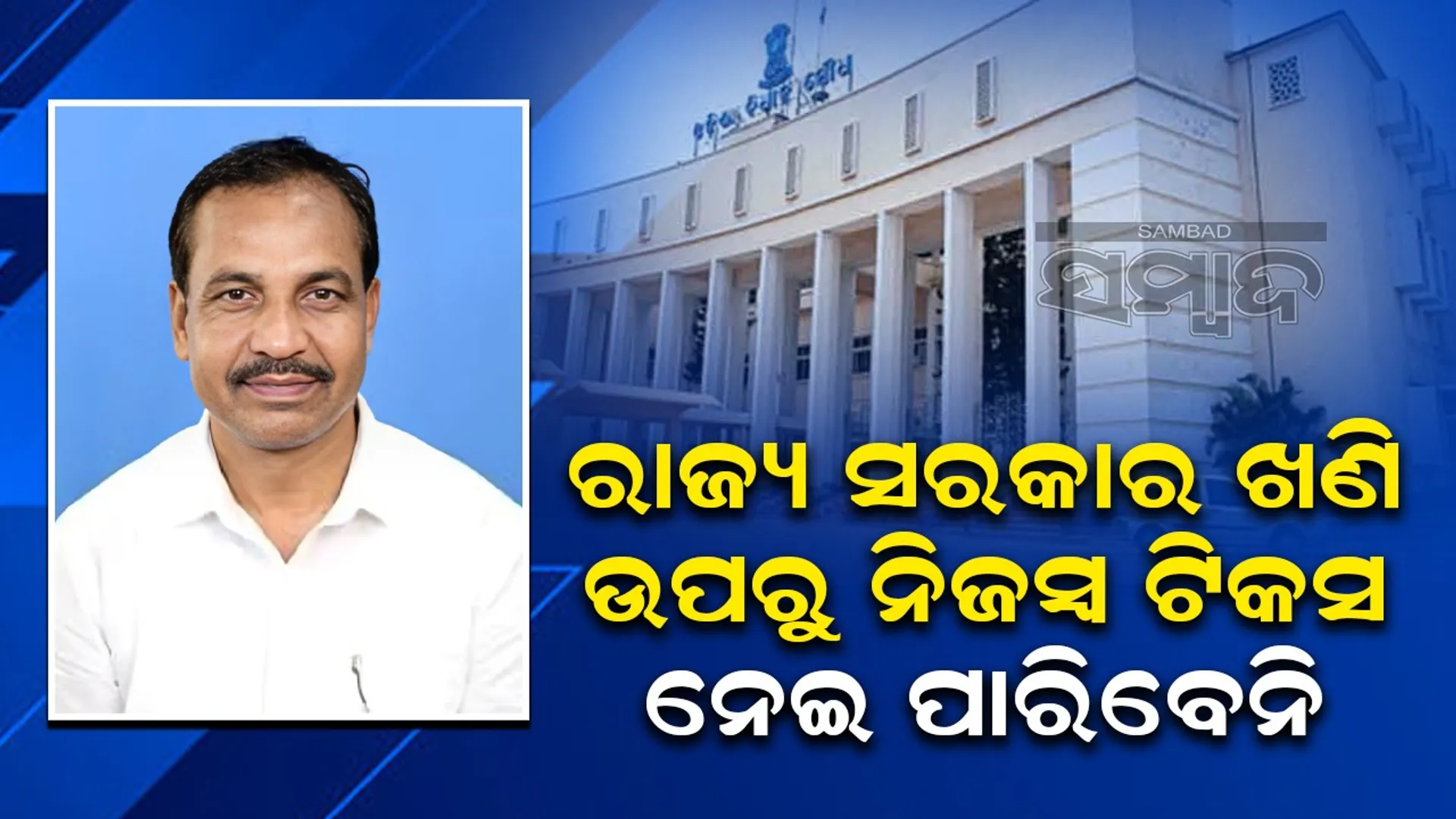 Bibhuti Jena