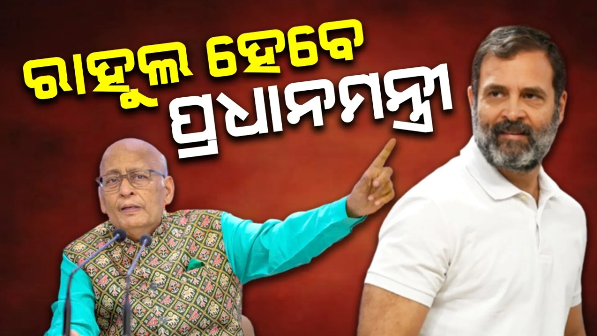 Rahul PM