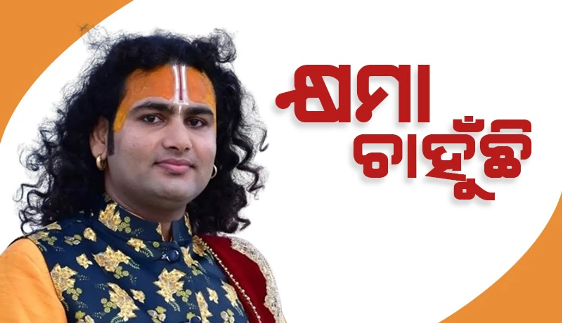 ବପନ