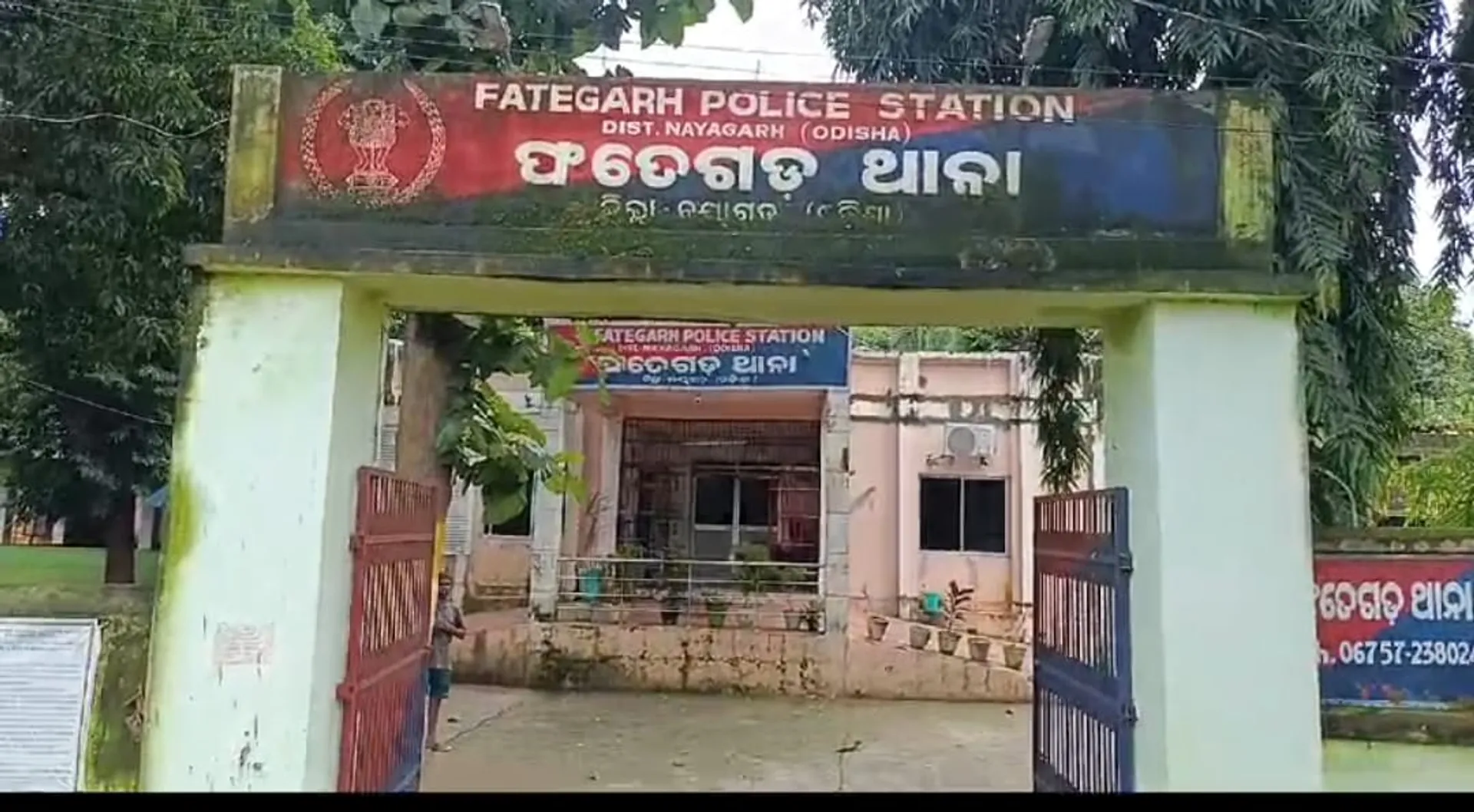 Fategarh PS