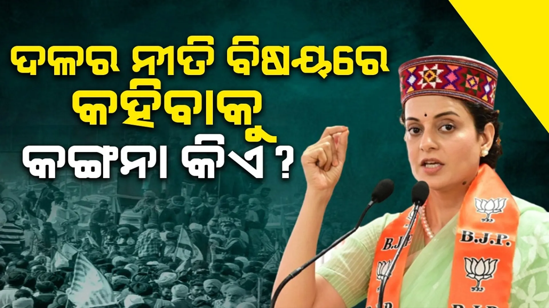 bjp