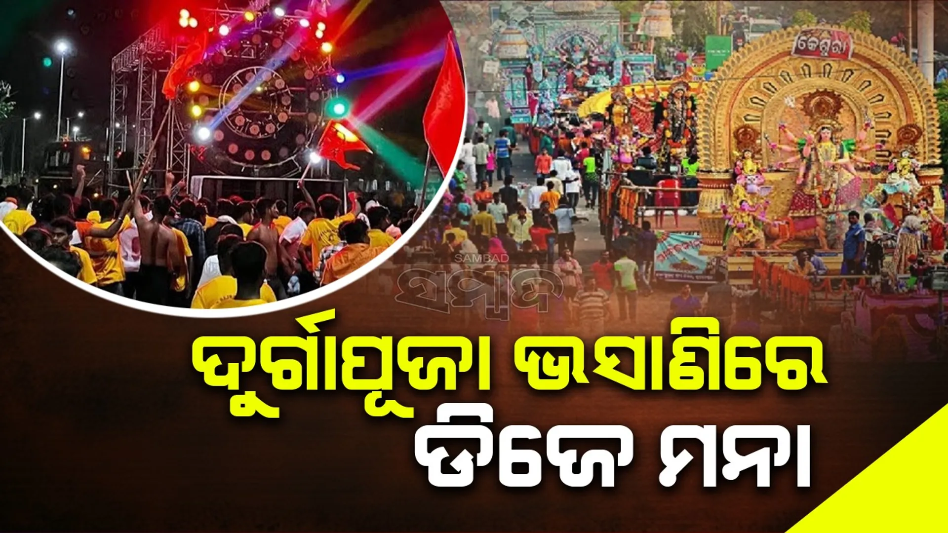 durgapuja