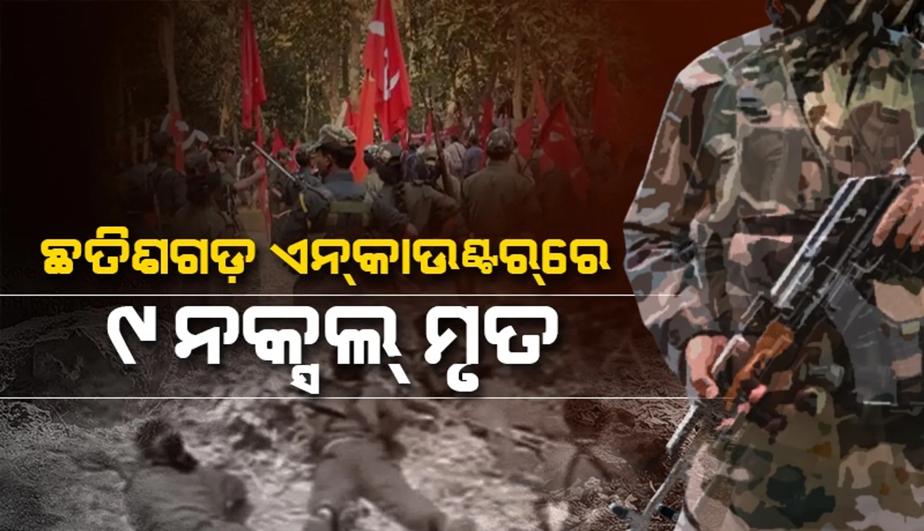 Naxal