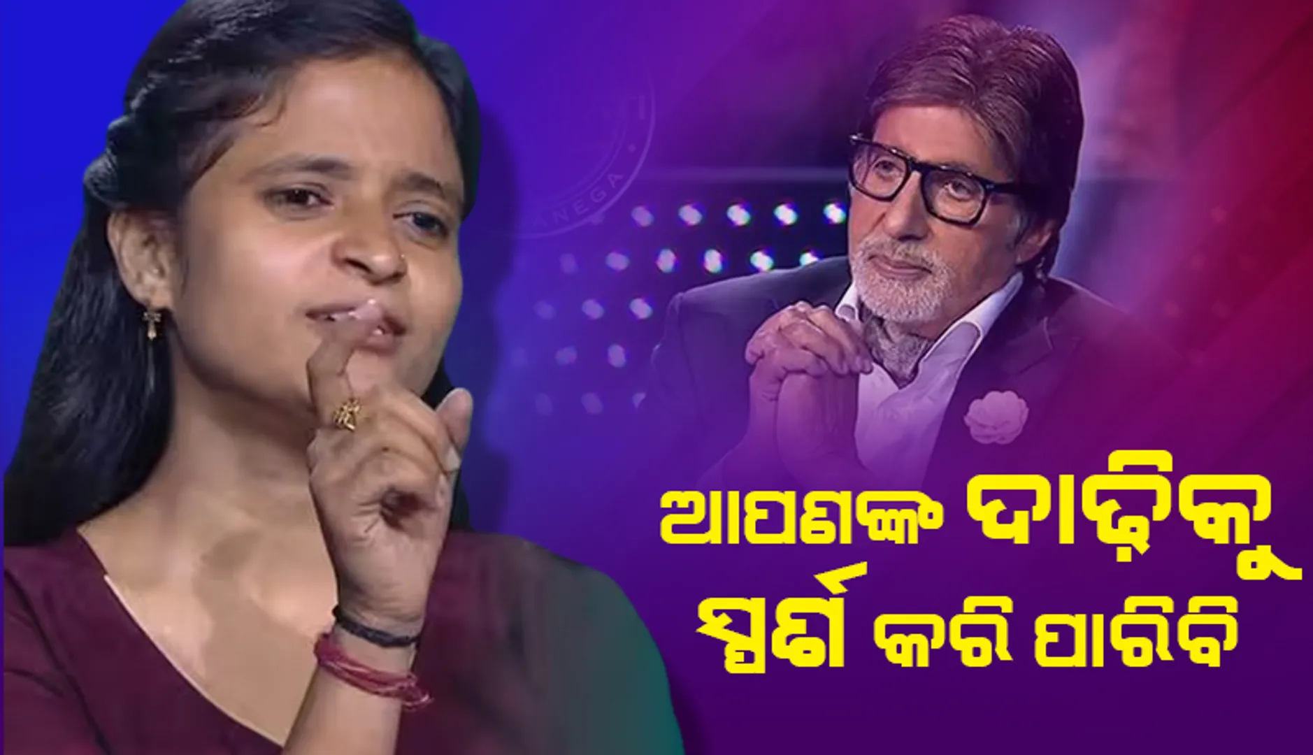 amitabh