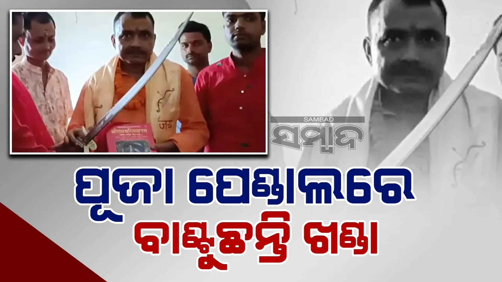 ତଦନଦ