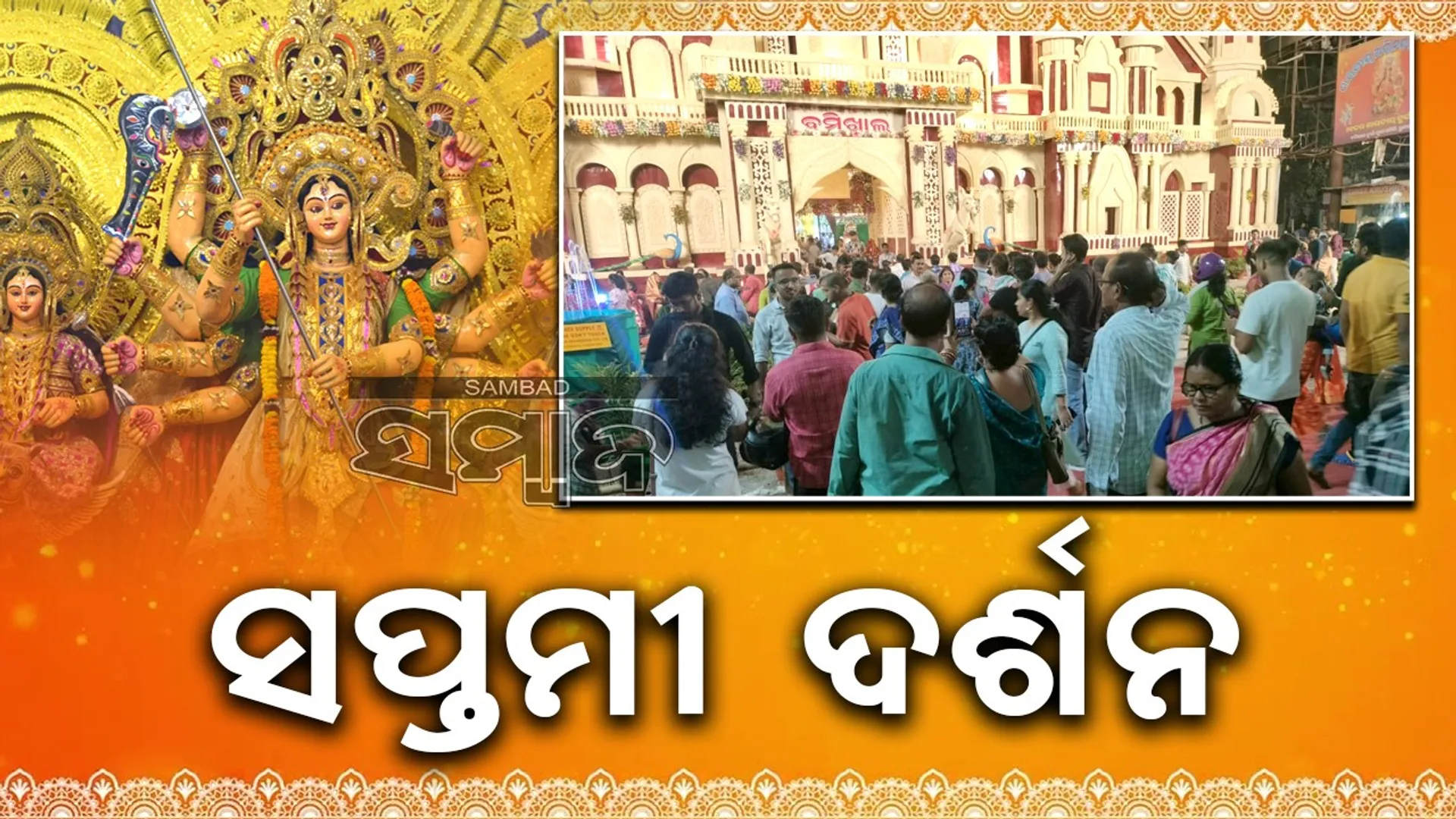 durga