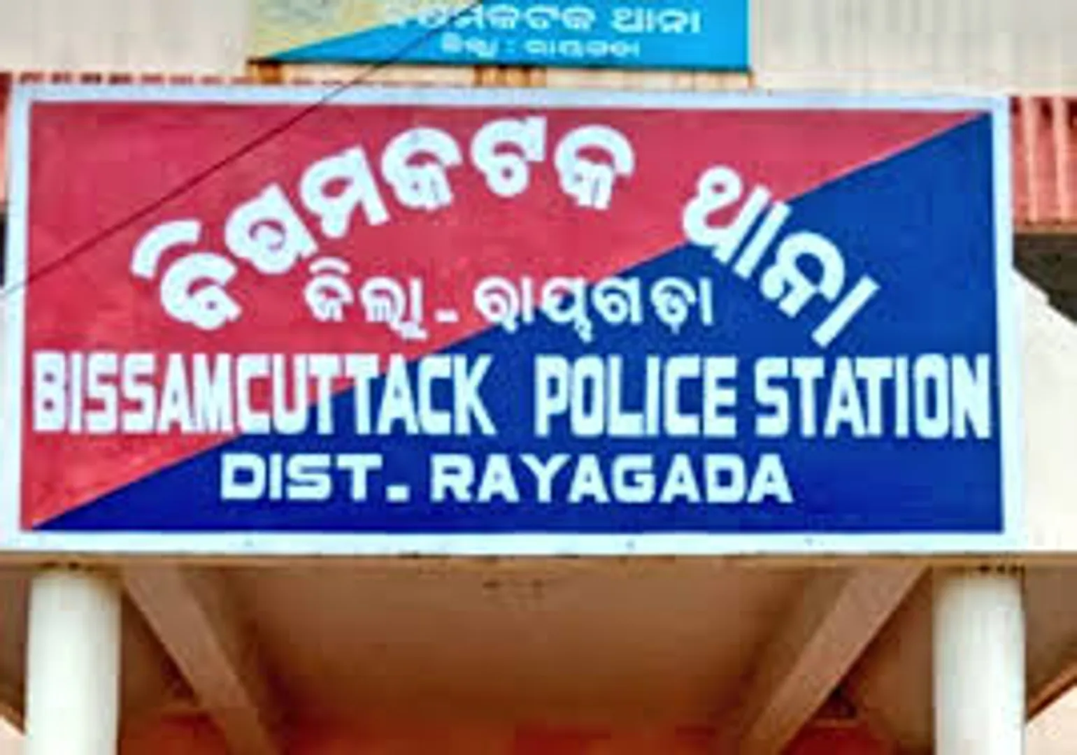 bisama cuttack