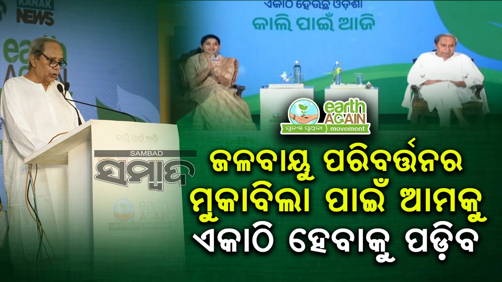 naveen