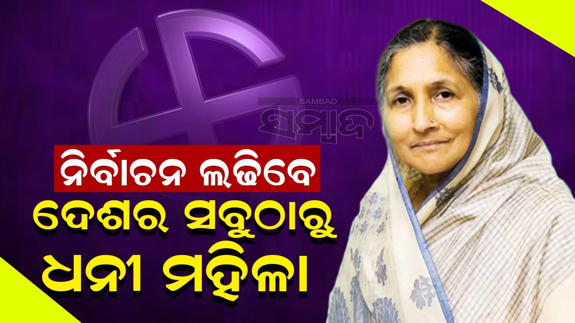 savitri jindal