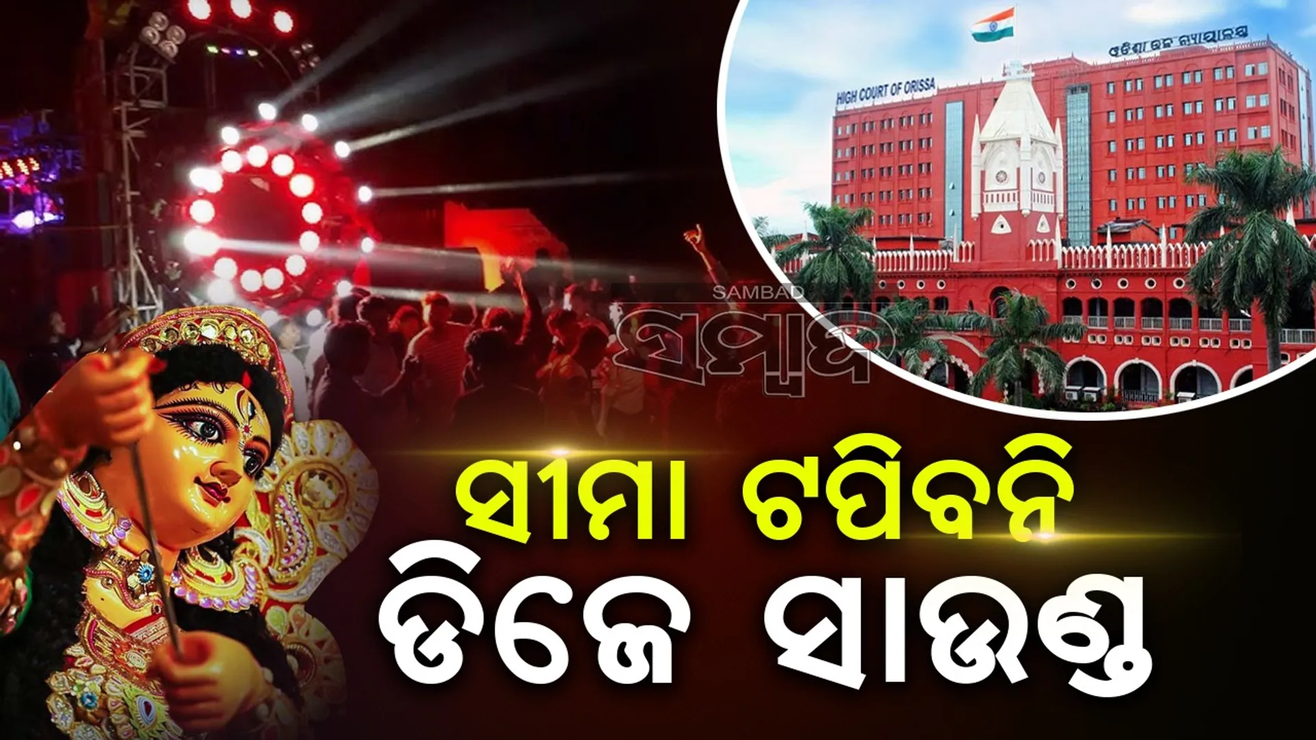 durga puja