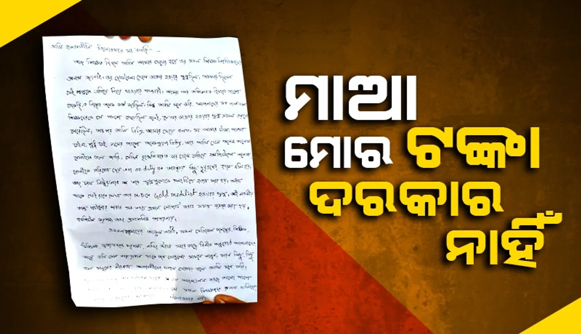 ଆରଜି କର