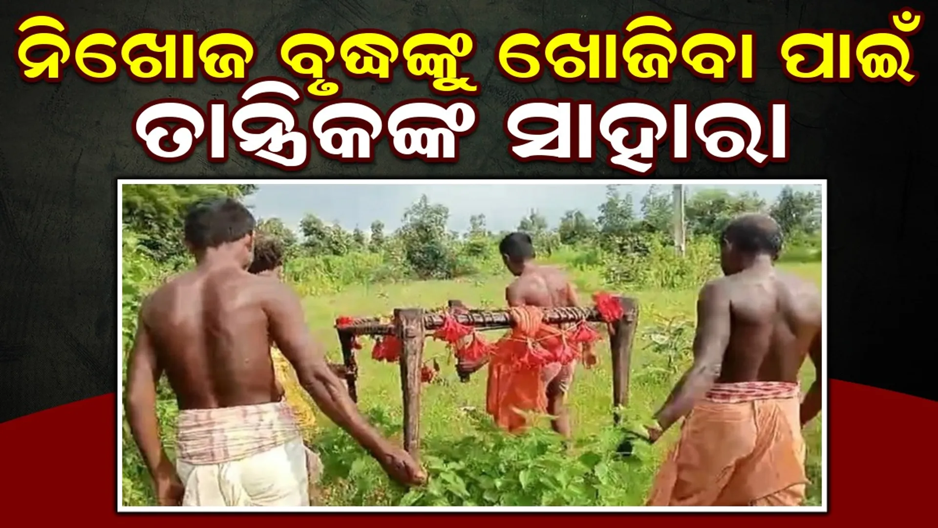 Boudh