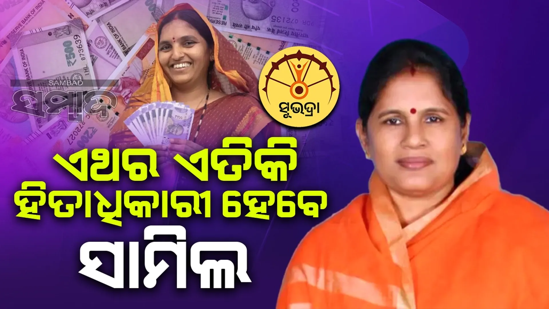 subhadra