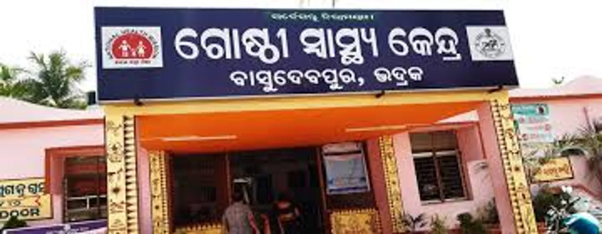 basudebpur chc