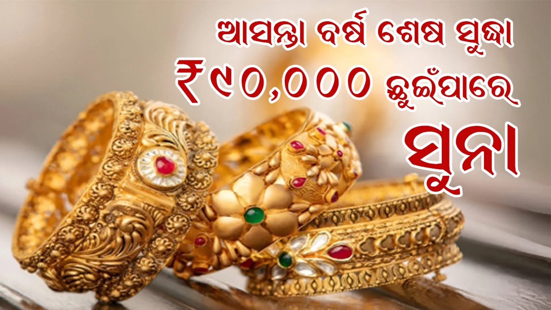 gold price