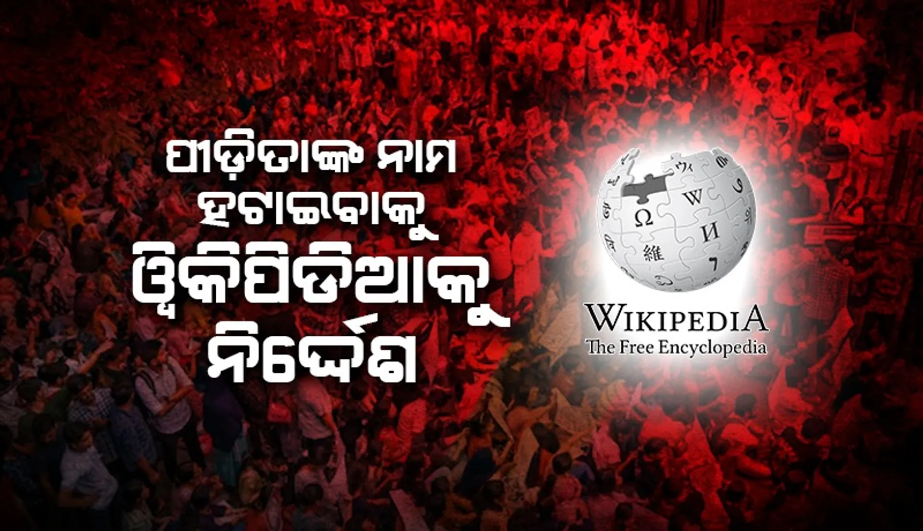 wiki