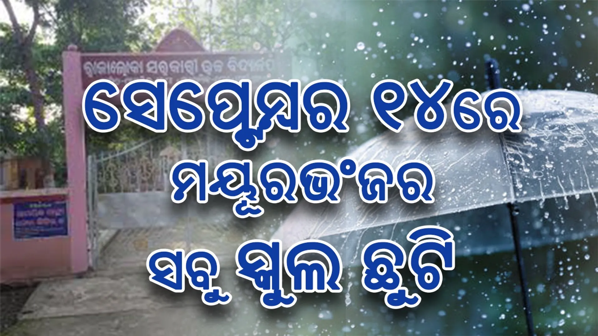 Mayurbhanj