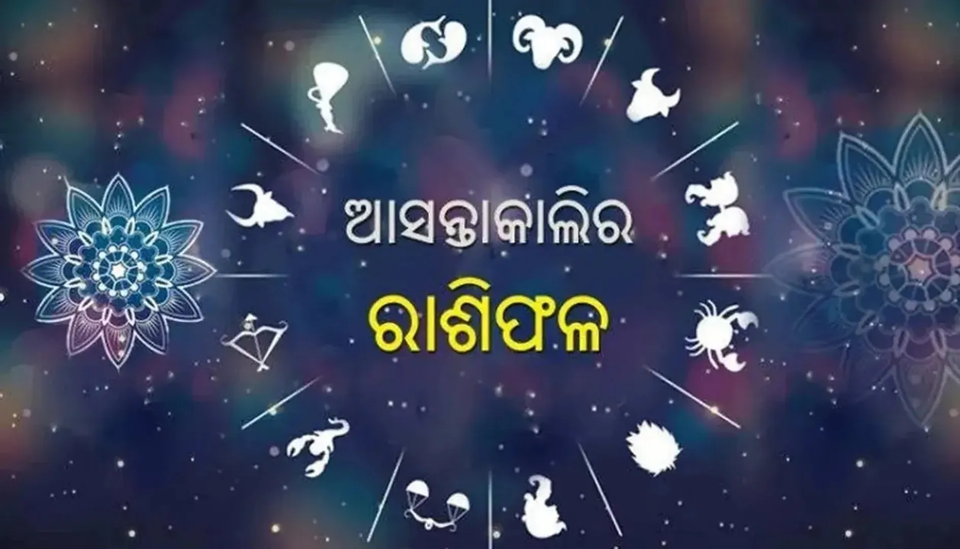 rasiya