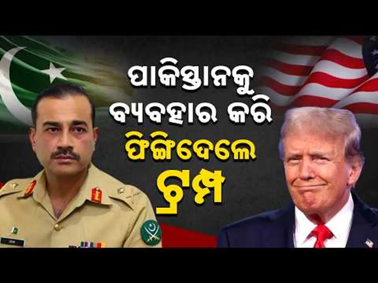 India and USA Trade Agreement: Pakistan Reacts with Criticism of Leadership || Sambad