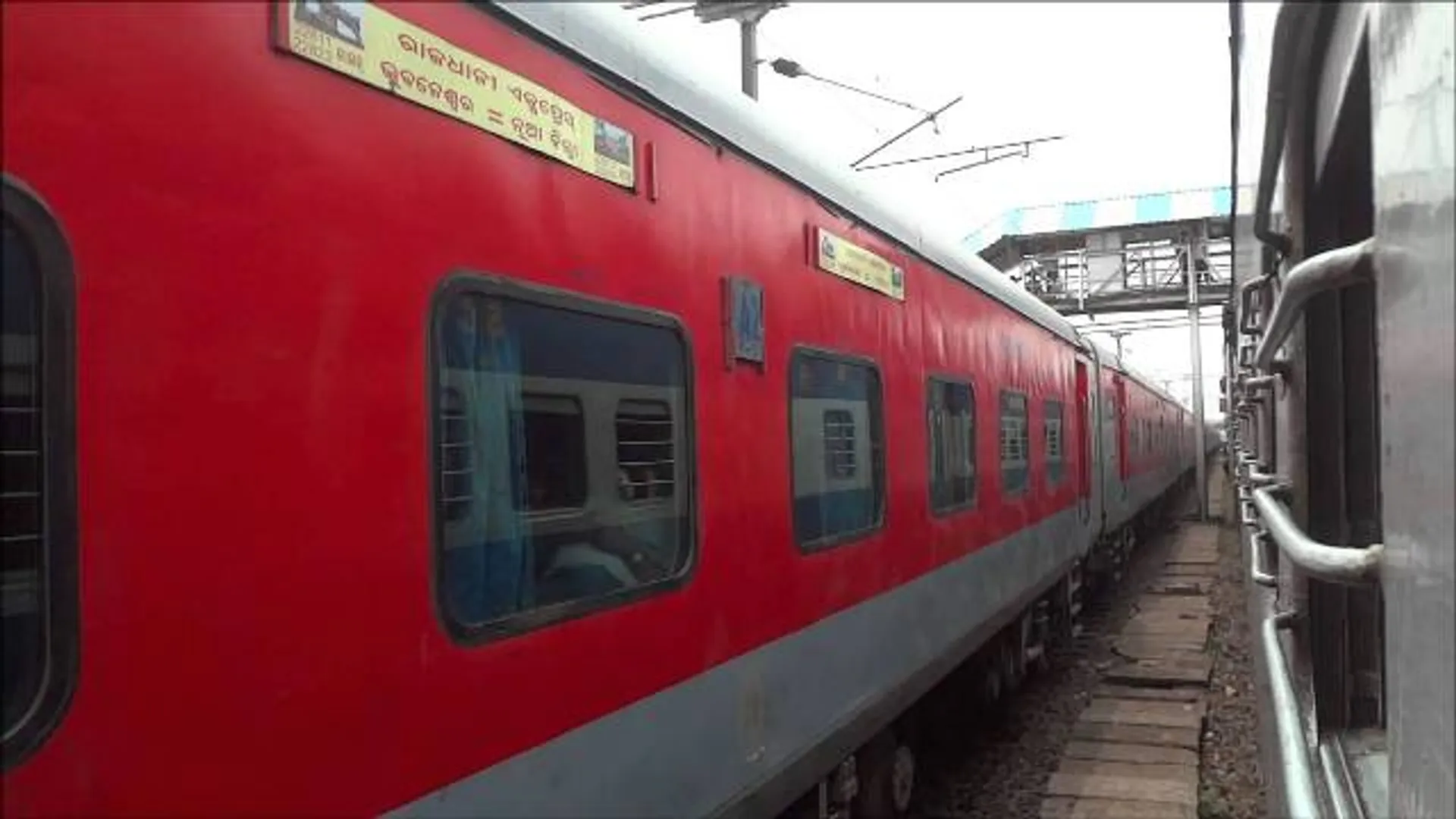 ଫେବ୍ରୁଆରିରୁ ସମ୍ବଲପୁର-ଝାରସୁଗୁଡ଼ା ଦେଇଯିବ ରାଜଧାନୀ ଏକ୍ସପ୍ରେସ