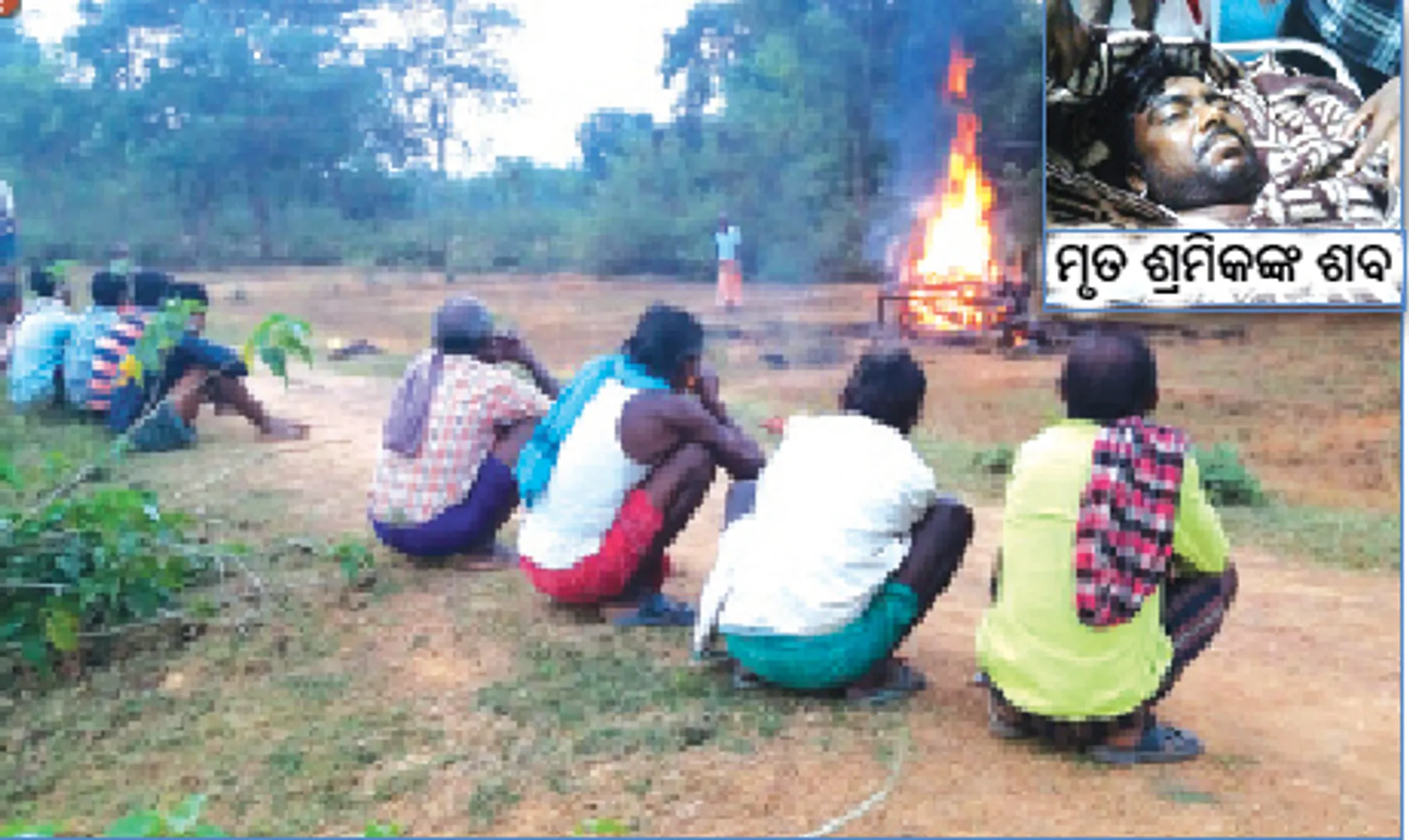 ଜଳିଲା ଦାଦନ ଶ୍ରମିକଙ୍କ ଜୁଇ