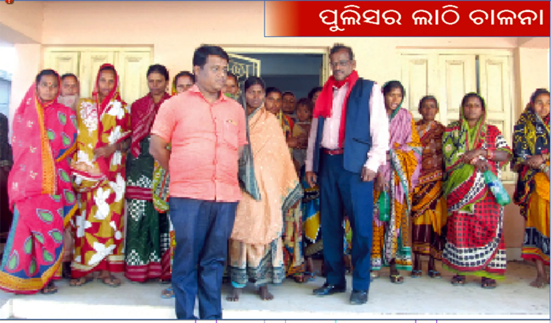 ଜିଲ୍ଲା ପରିଷଦ ସଭ୍ୟ ଓ ପୂର୍ବ ବିଧାୟକଙ୍କ ସମେତ୩୦ ଗିରଫ:ପୁଲିସର ଲାଠି ଚାଳନା
