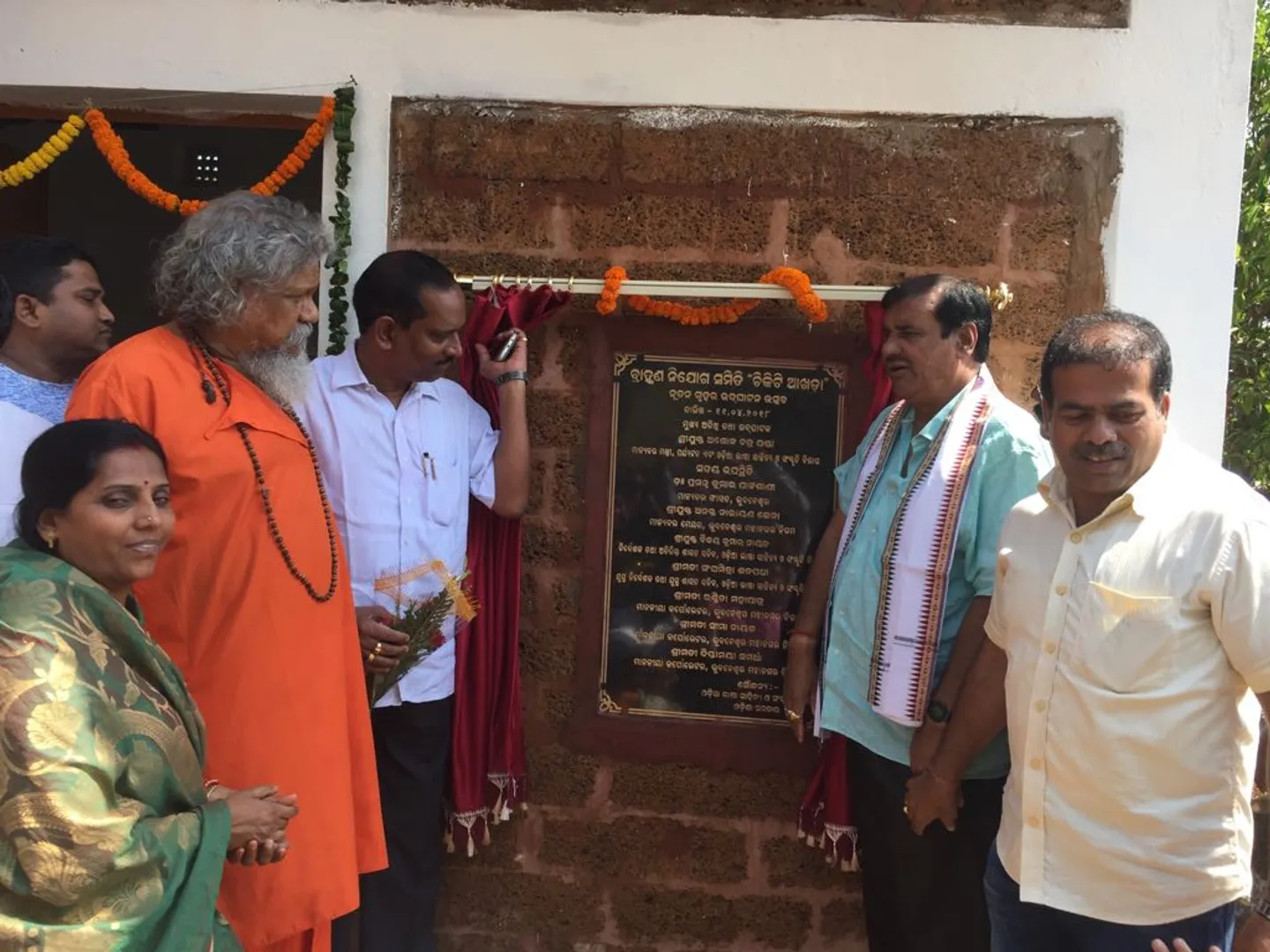 ଚିକିଟି ଆଖଡ଼ା ବ୍ରାହ୍ମଣ ନିଯୋଗ ସମିତି ଉଦ୍‌ଘାଟିତ