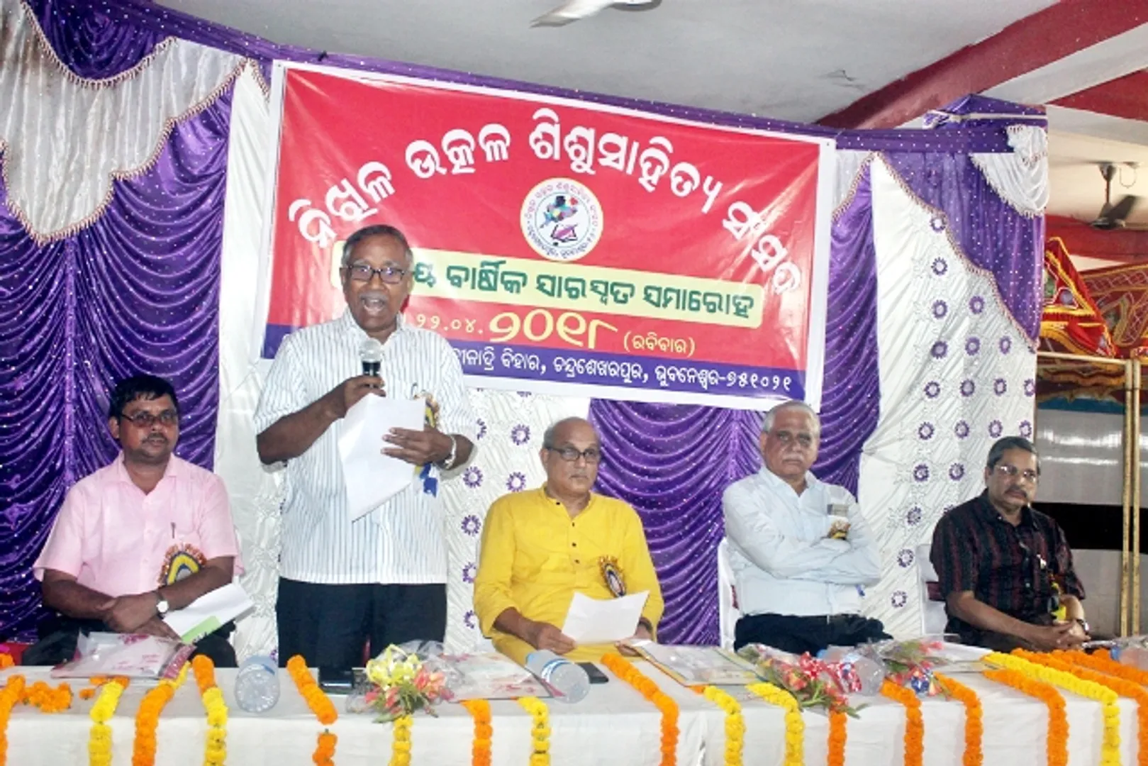 ନିଖିଳ ଉତ୍କଳ ଶିଶୁ ସାହିତ୍ୟ ସଂସଦର ସାରସ୍ୱତ ସମାରୋହ
