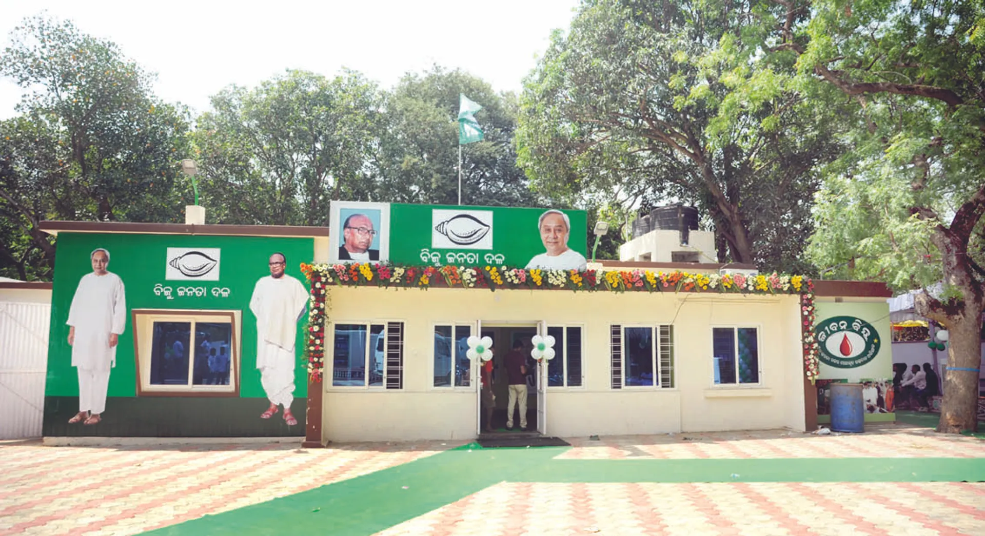 ବିଜୁ ଯୁବ ଜନତା ଦଳର ରାଜ୍ୟ କାର୍ଯ୍ୟାଳୟ ଉଦ୍‌ଘାଟିତ