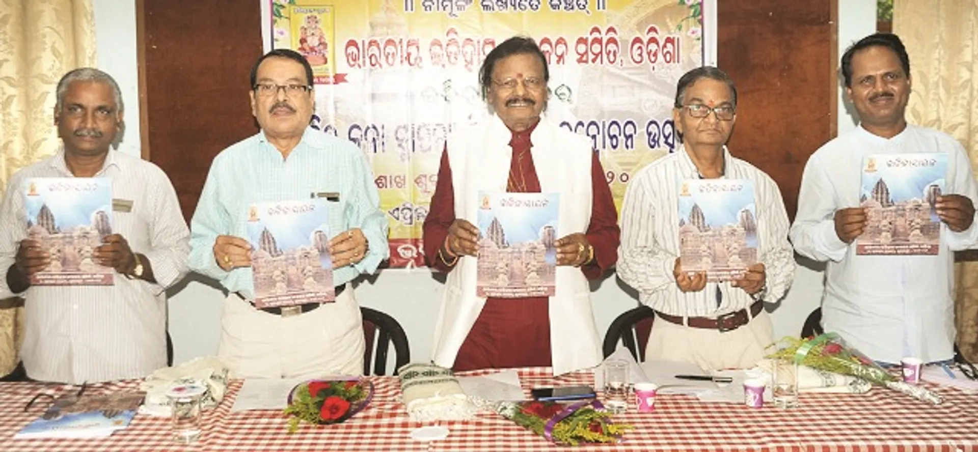 ‘ଭାରତର ମନ୍ଦିର ଶିଳ୍ପକଳା ସ୍ଥାପତ୍ୟର କ୍ରମବିକାଶ’ ବିଶେଷାଙ୍କ ଉନ୍ମୋଚିତ