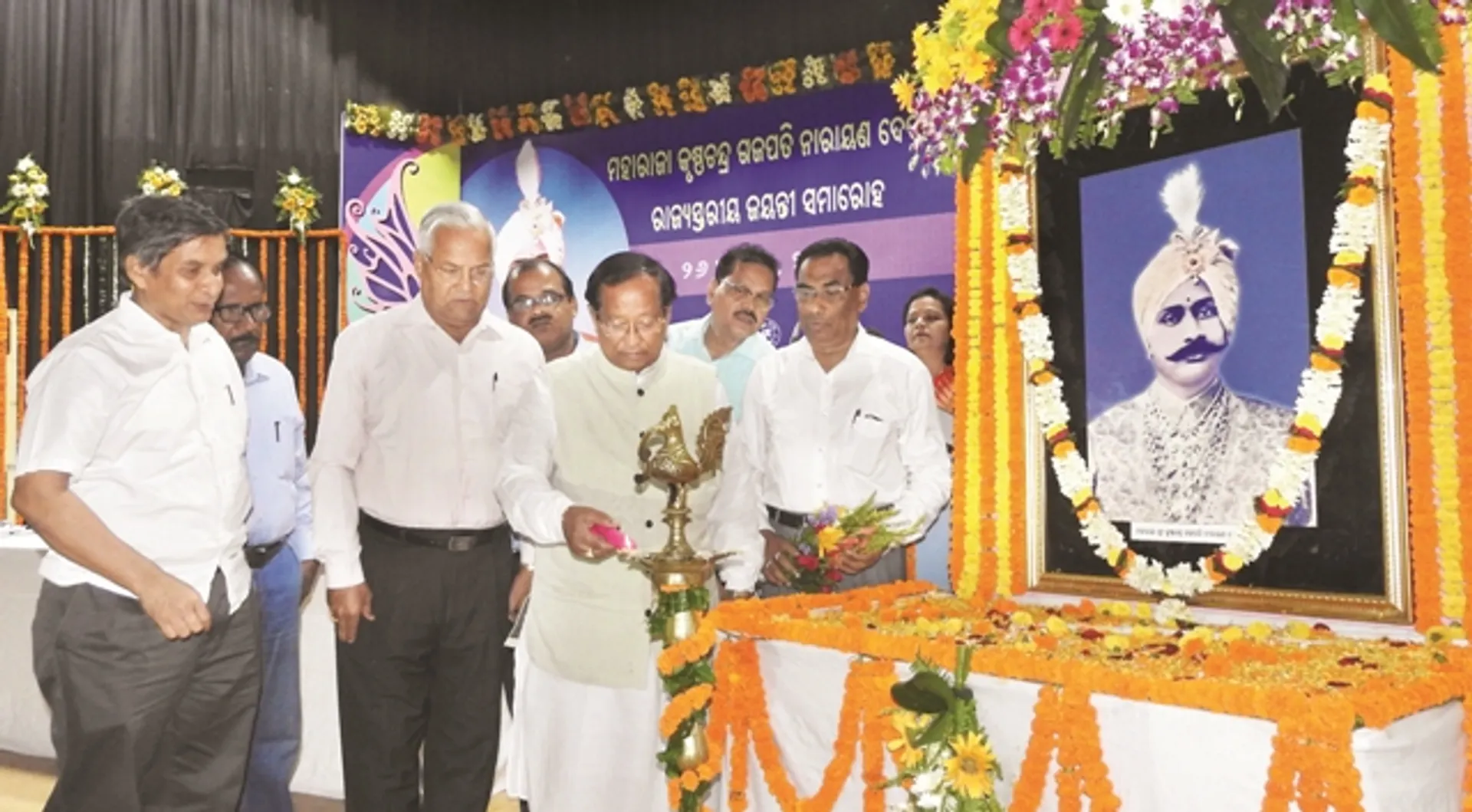 ରାଜ୍ୟସ୍ତରୀୟ ଜୟନ୍ତୀ ପାଳିତ : ଓଡ଼ିଶା ଗଠନରେ କୃଷ୍ଣଚନ୍ଦ୍ର ଗଜପତିଙ୍କ ଭୂମିକା ଅତୁଳନୀୟ