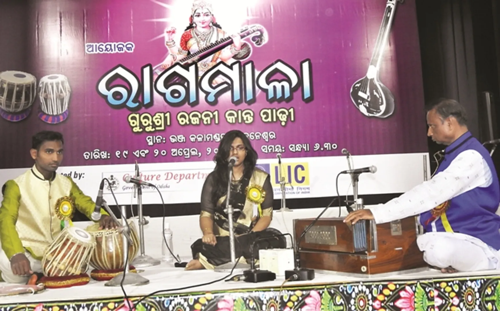 ‘ରାଗମାଳା’ ପକ୍ଷରୁ ହିନ୍ଦୁସ୍ତାନୀ ଶାସ୍ତ୍ରୀୟ ସଂଗୀତ ସମାରୋହ