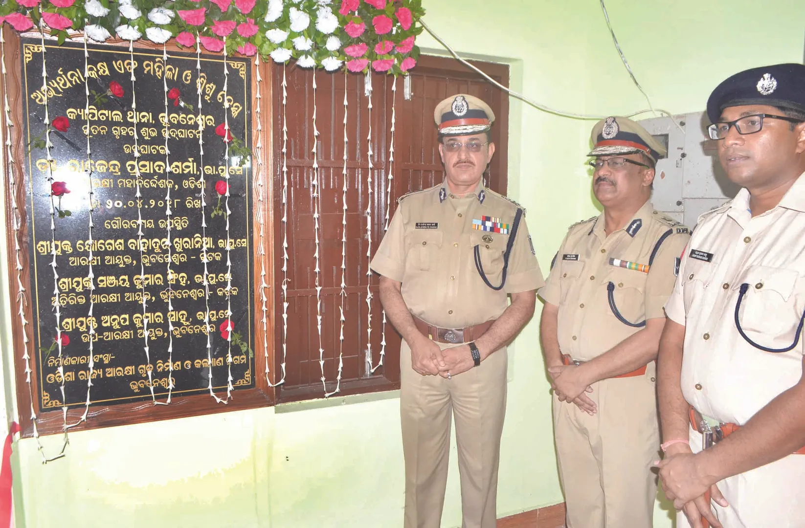 ଉଦ୍‌ଘାଟନ ହେଲା କ୍ୟାପିଟାଲ ଥାନାର ଅଭ୍ୟର୍ଥନା ଗୃହ