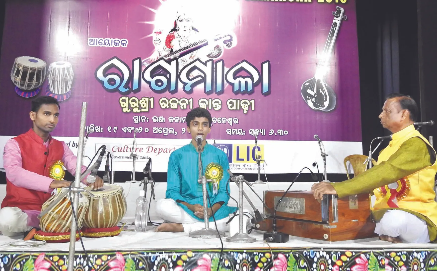 ‘ରାଗମାଳା’ର ହିନ୍ଦୁସ୍ତାନୀ ଶାସ୍ତ୍ରୀୟ ସଂଗୀତ ସମାରୋହ ଉଦ୍‌ଯାପିତ