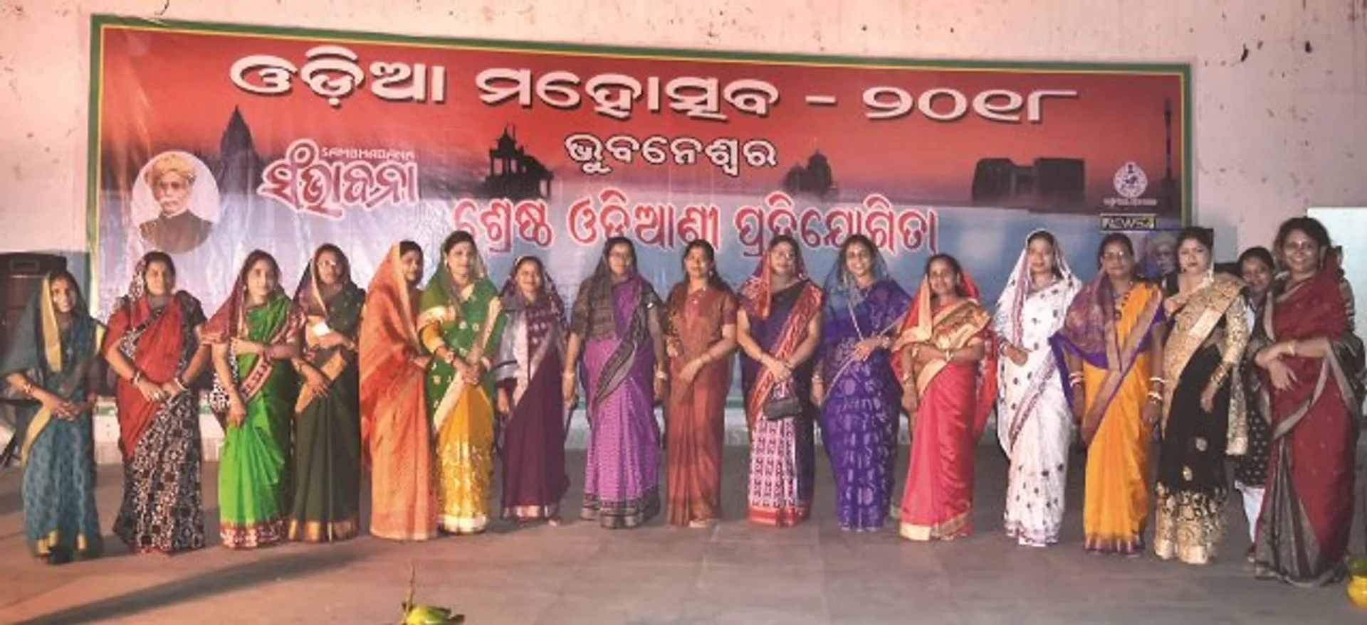 ଓଡ଼ିଆ ସ୍ୱାଭିମାନ ସମାରୋହରେ ଓଡ଼ିଆଣୀ ଗାଇଲେ ଓଡ଼ିଆ ସଙ୍ଗୀତ