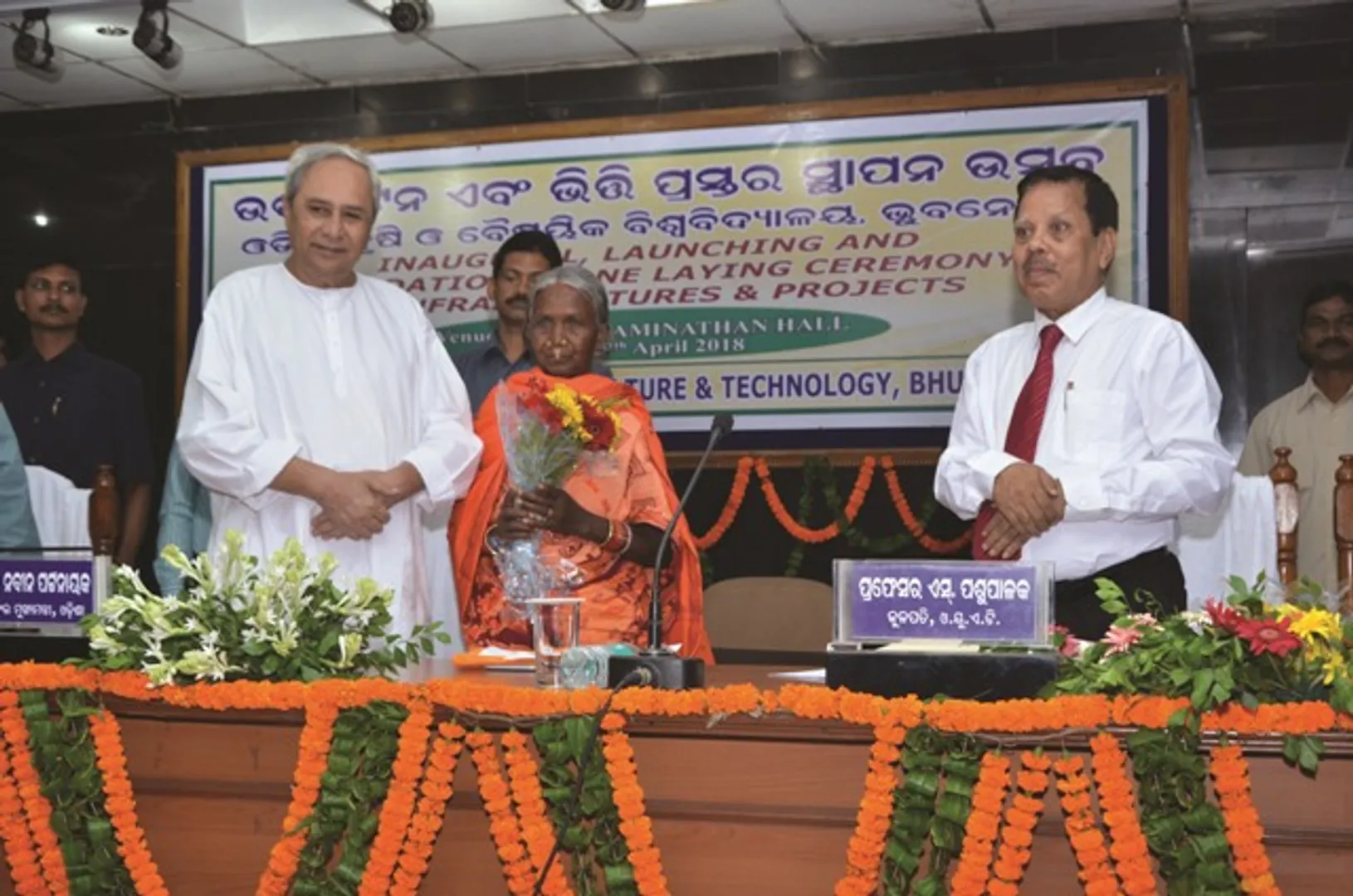 ବିକାଶ ଧାରାରେ ଓୟୁଏଟିର ଅବଦାନ ଅତୁଳନୀୟ