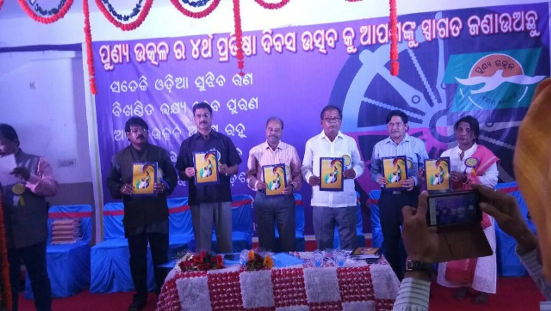 ପୁଣ୍ୟ ଉତ୍କଳର ପ୍ରତିଷ୍ଠା ଦିବସ ଓ ସମ୍ମାନ ସମାରୋହ : ‘ରସଗୋଲା ଓଡ଼ିଶାର’