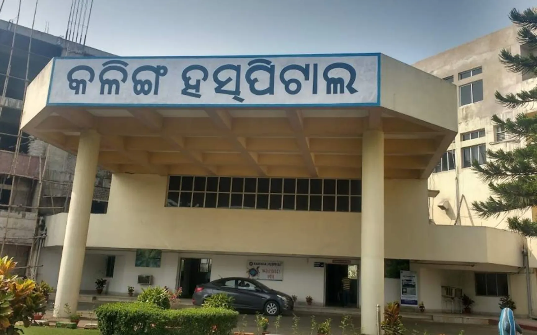ମାତୃ ଦିବସରେ କଳିଙ୍ଗ ହସ୍ପିଟାଲର ନିଃଶୁଳ୍କ ଡାକ୍ତରୀ ପରାମର୍ଶ ‘ଆରମ୍ଭ’