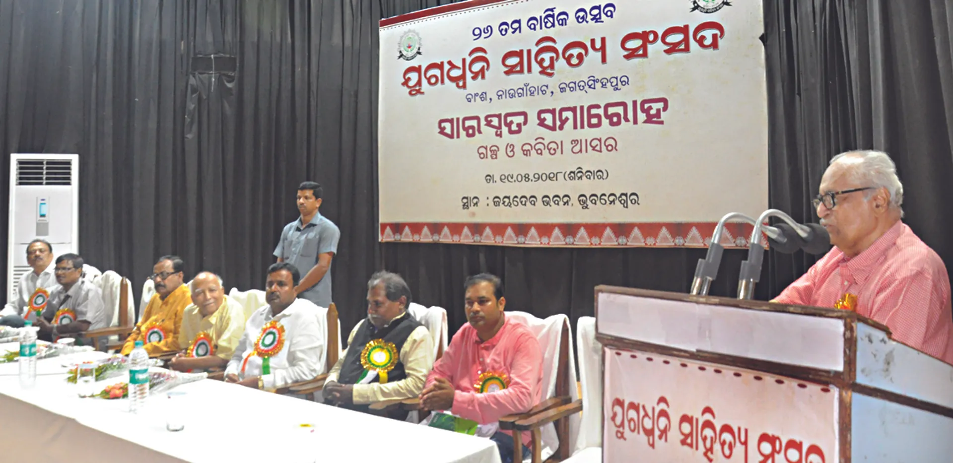 ଯୁଗଧ୍ୱନି ସାହିତ୍ୟ ସଂସଦର ବାର୍ଷିକ ଉତ୍ସବ