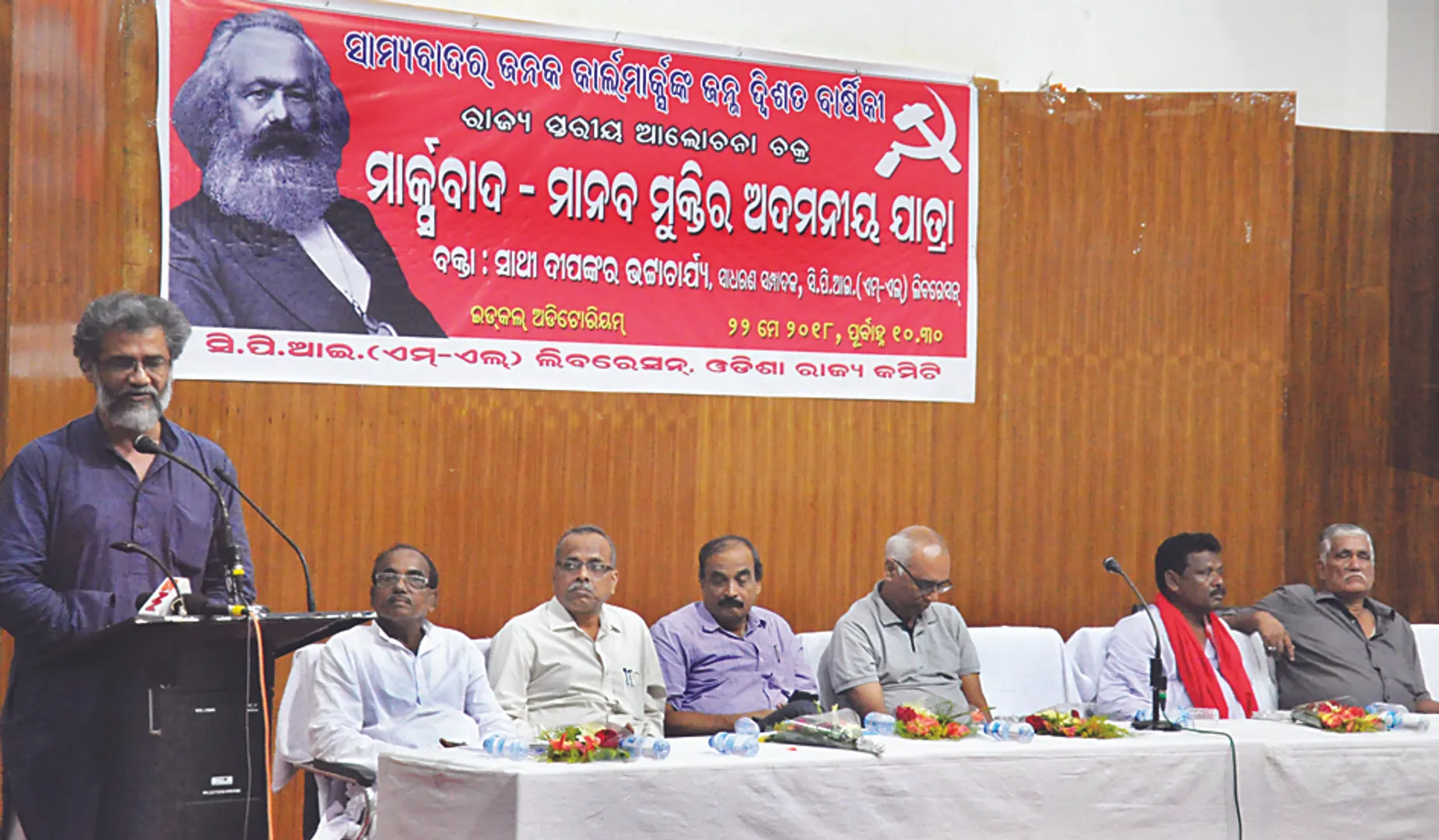 ‘ମାର୍କ୍ସ ସର୍ବଦା ପ୍ରେରଣାର ଉତ୍ସ ହୋଇ ରହିବେ’