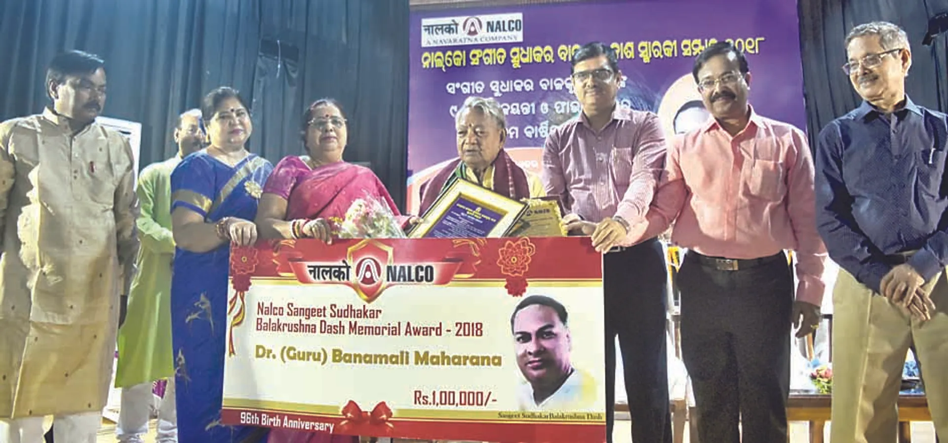 ବନମାଳୀ ମହାରଣାଙ୍କୁ ନାଲକୋ ସଂଗୀତ ସୁଧାକର ସ୍ମାରକୀ ସମ୍ମାନ