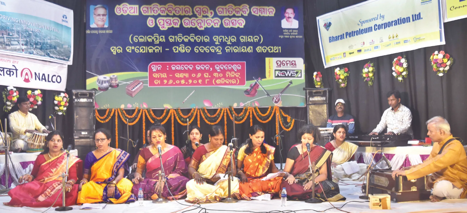 ସଙ୍ଗୀତ ସାଧକ ପରିଷଦ ପକ୍ଷରୁ ‘ଓଡ଼ିଆ ଗୀତିକବିତାର ସୁର ସଙ୍ଗୀତ’