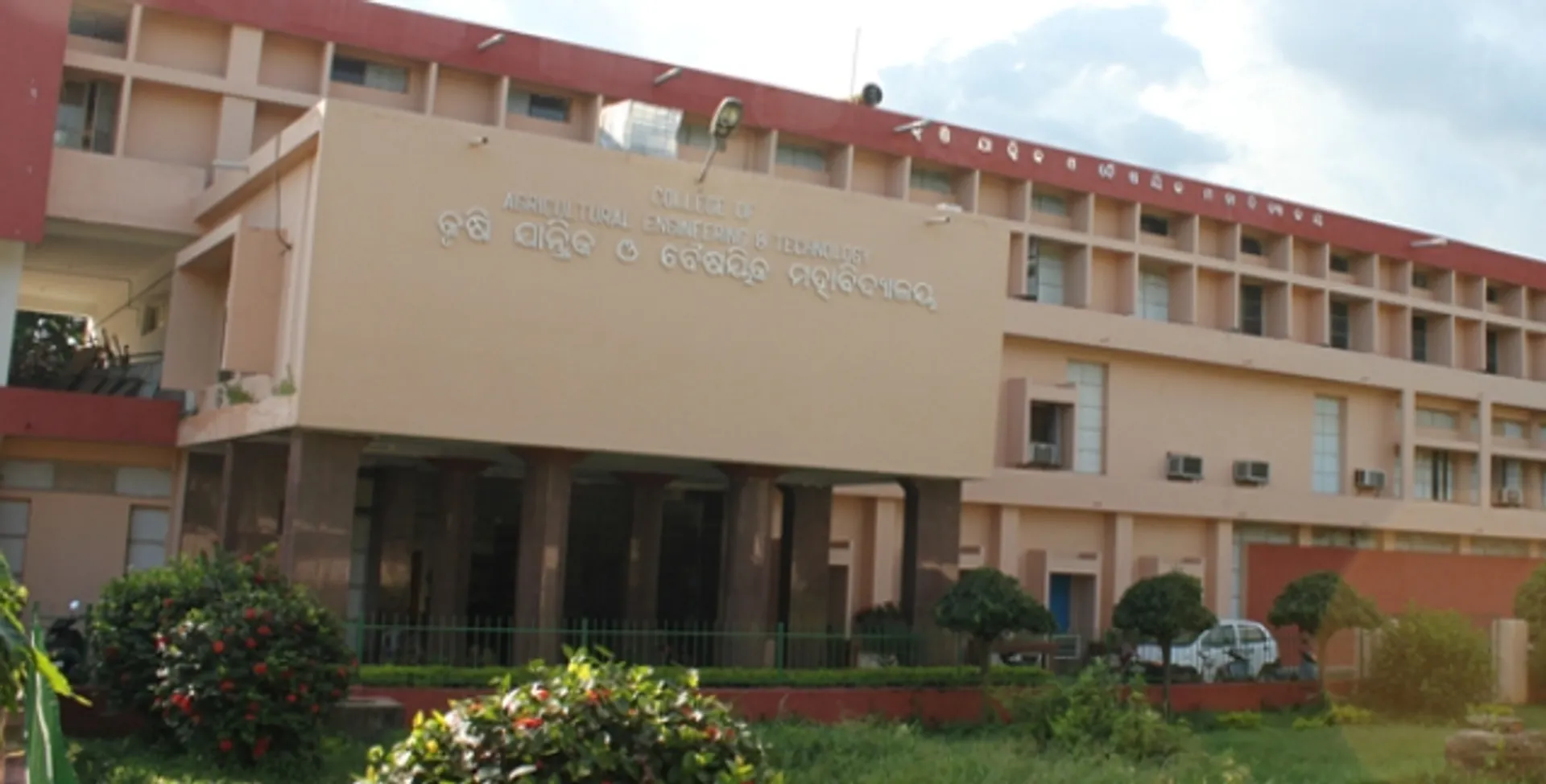 ଓୟୁଏଟିରେ କୃଷି କର୍ମଶାଳା