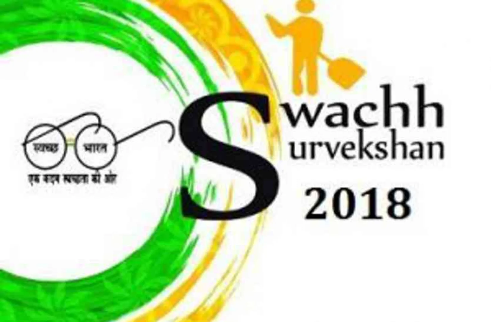 ସ୍ୱଚ୍ଛ ସର୍ଭେକ୍ଷଣ ତାଲିକା ପ୍ରକାଶ ପାଇଲା