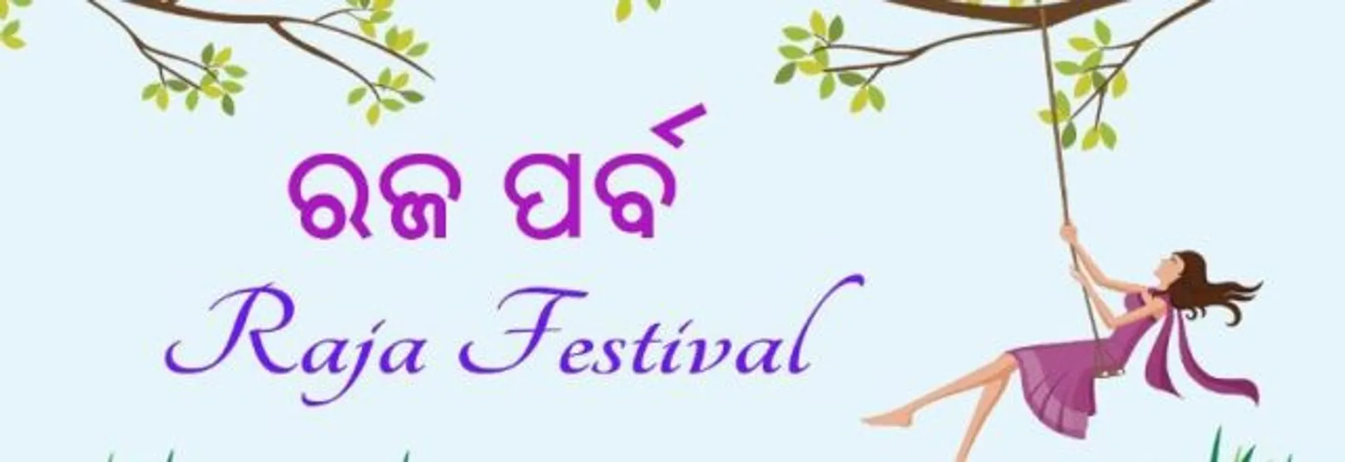 ଟିମ୍‌ ଯାଯାବରରେ ‘ରଜ ମଉଜ’