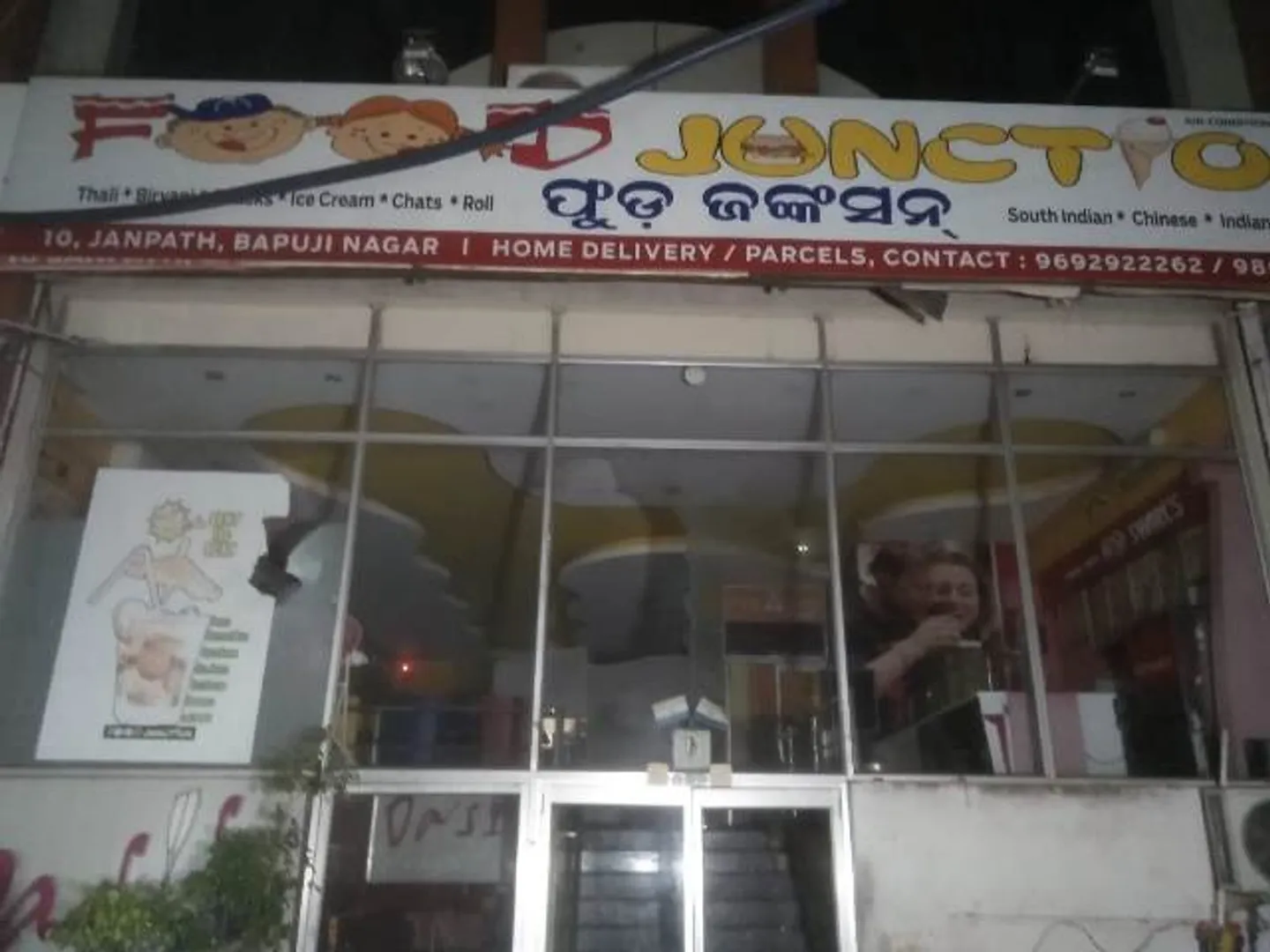 ବୋମାମାଡ଼ରେ ଥରୁଛି ରାଜଧାନୀ