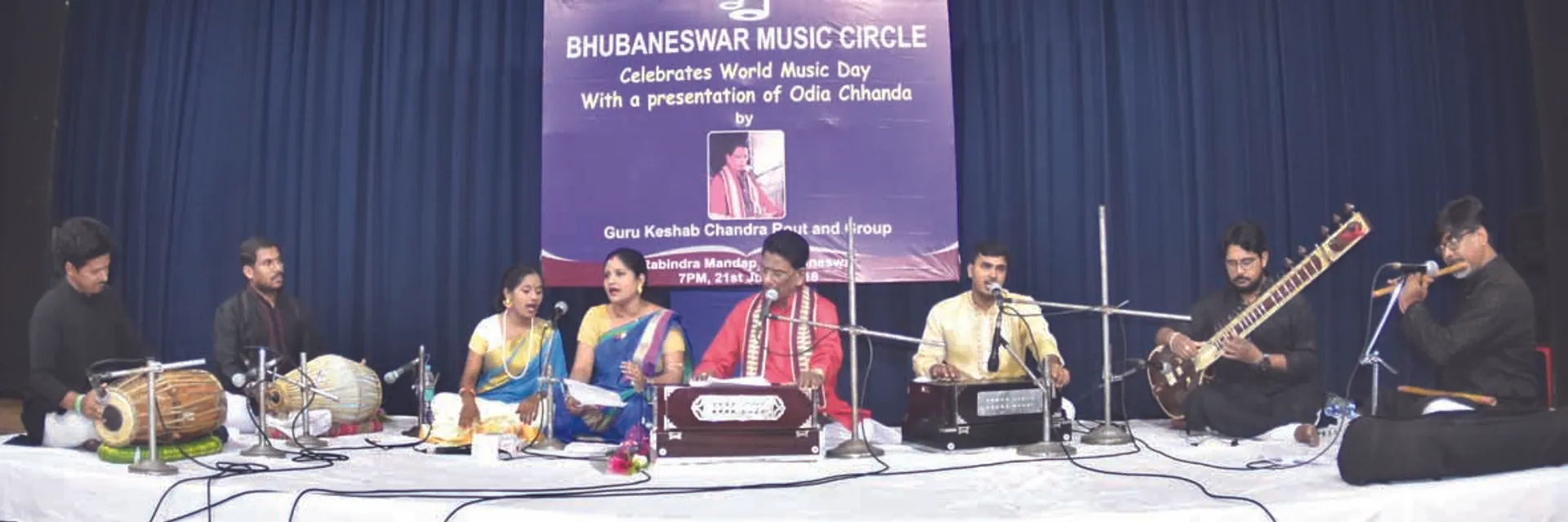 ଭୁବନେଶ୍ୱର ମ୍ୟୁଜିକାଲ୍‌ ସର୍କଲ ପକ୍ଷରୁ ସଙ୍ଗୀତ ଦିବସ